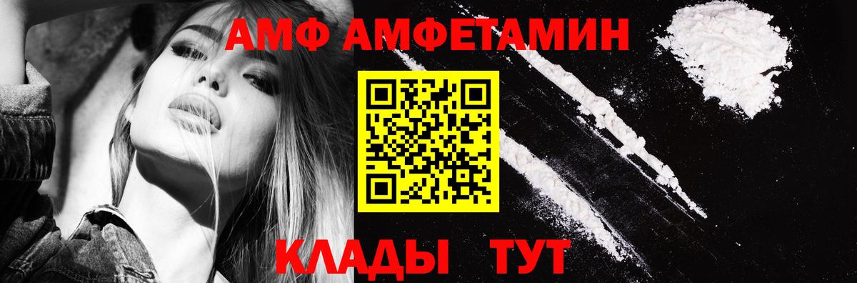 Амфетамин Premium Ликино-Дулёво