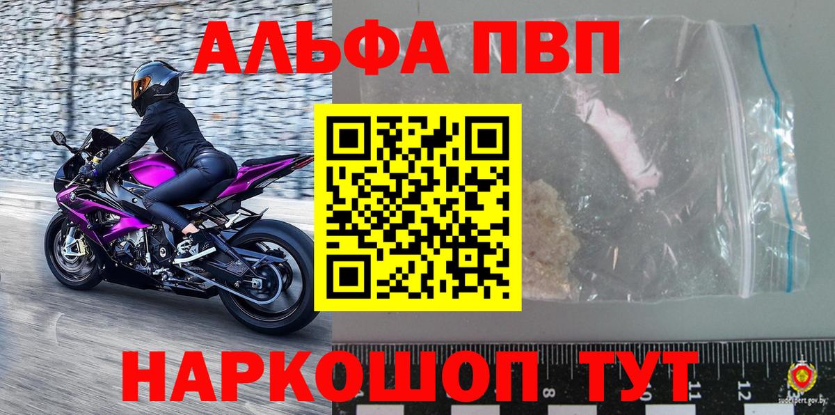 Ликино-Дулёво  Alpha PVP кристаллы  Alpha PVP СК КРИС  Вход с VPN 