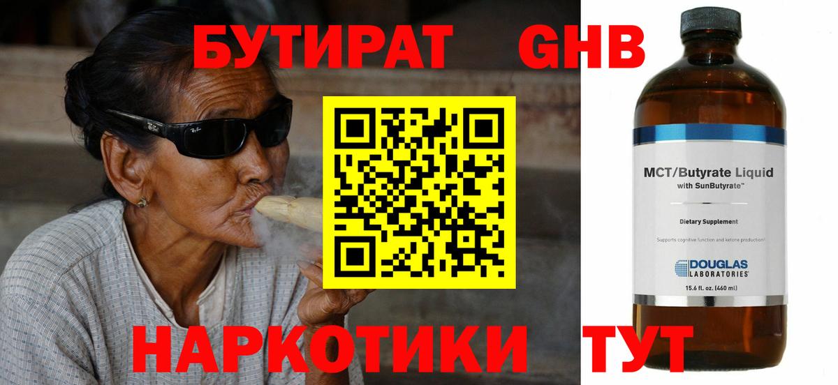 Бутират вода Ликино-Дулёво
