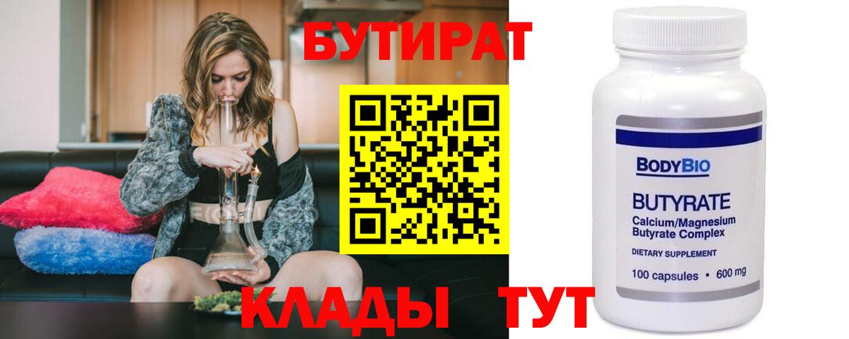Бутират жидкий экстази  Вход с VPN  Бутират  Ликино-Дулёво 