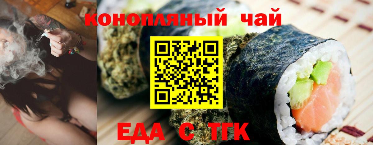 Печенье с ТГК конопля  Вход с VPN  Ликино-Дулёво 