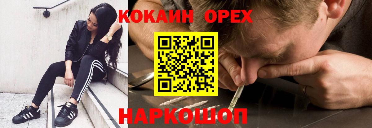Кокаин Колумбийский Ликино-Дулёво