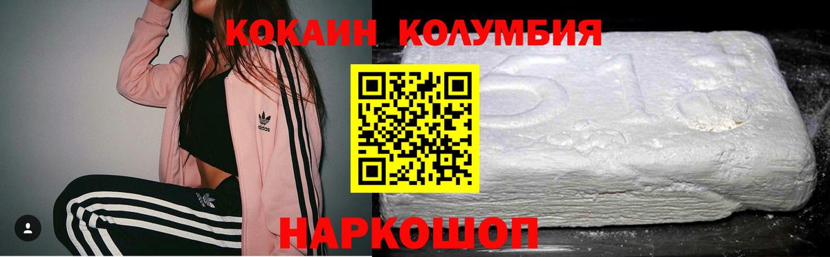 Cocaine 97%  Вход с VPN  Cocaine  Ликино-Дулёво  КОКАИН VHQ 