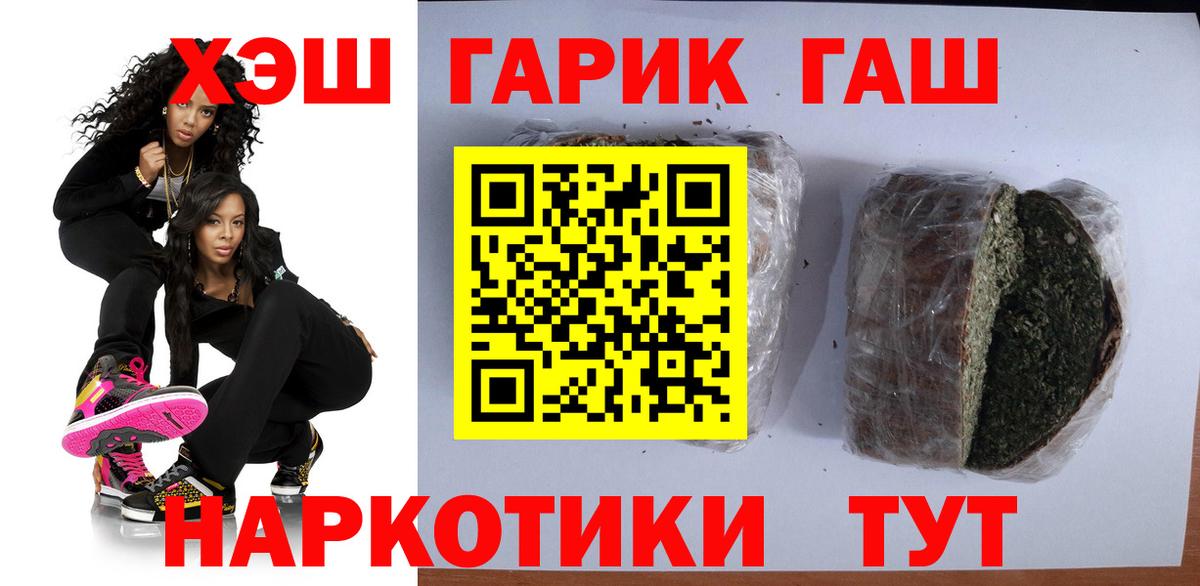 ГАШИШ  ГАШ гашик  Вход с VPN  закладки  Ликино-Дулёво 