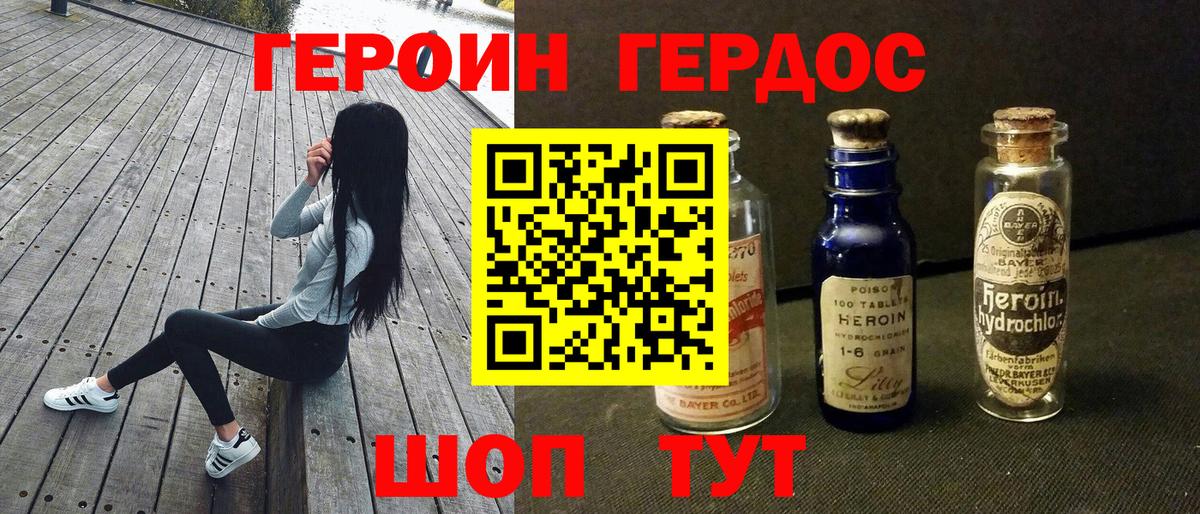 Героин герыч Ликино-Дулёво