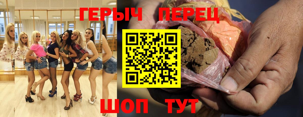 ГЕРОИН афганец  Вход с VPN  Ликино-Дулёво 