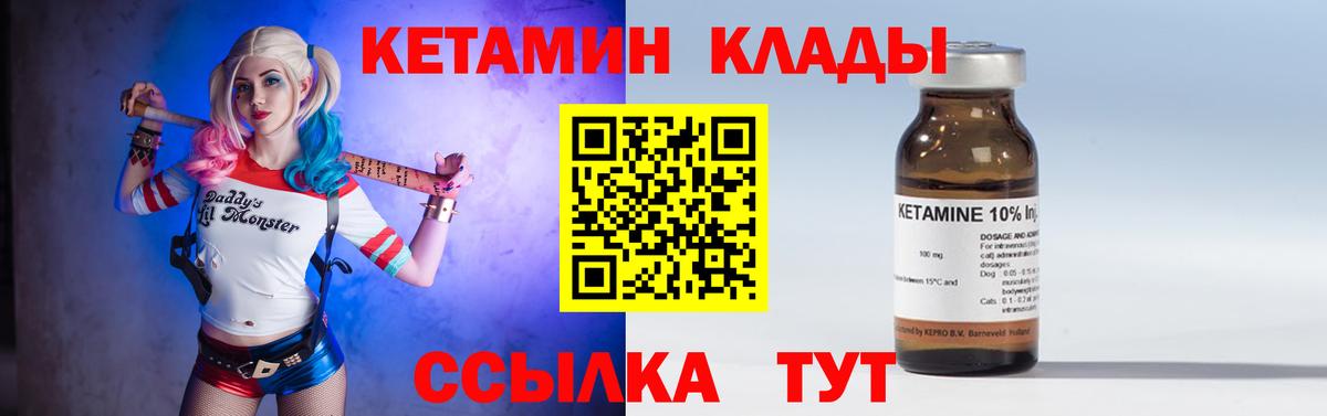 Кетамин VHQ  Кетамин VHQ  Вход с VPN  Ликино-Дулёво 