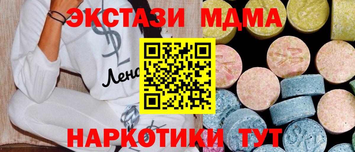 Ликино-Дулёво  МДМА VHQ  Вход с VPN 