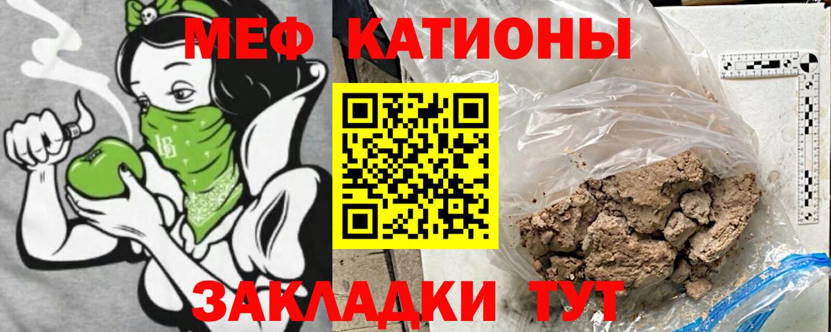 Меф мяу мяу кристаллы Ликино-Дулёво