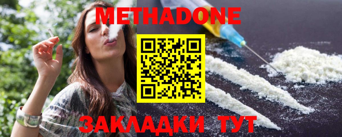 Метадон methadone  Вход с VPN  МЕТАДОН VHQ  Ликино-Дулёво 