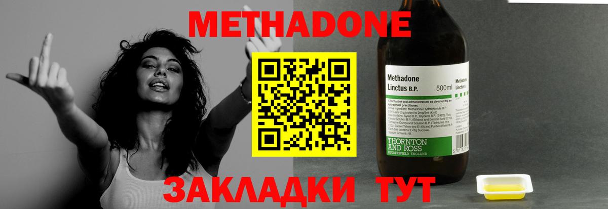 Метадон белоснежный Ликино-Дулёво