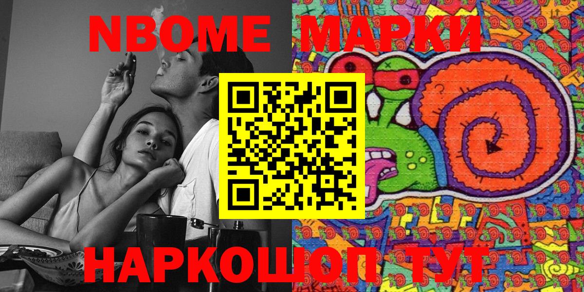 Наркотические марки  Марки N-bome 1500мкг  Вход с VPN  купить закладку  Марки N-bome 1500мкг  Ликино-Дулёво 