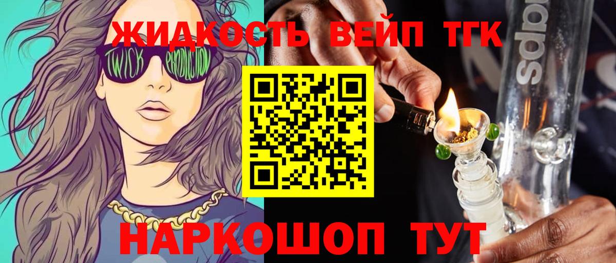 Ликино-Дулёво  Дистиллят ТГК гашишное масло  OMG   ТГК THC oil  Вход с VPN 