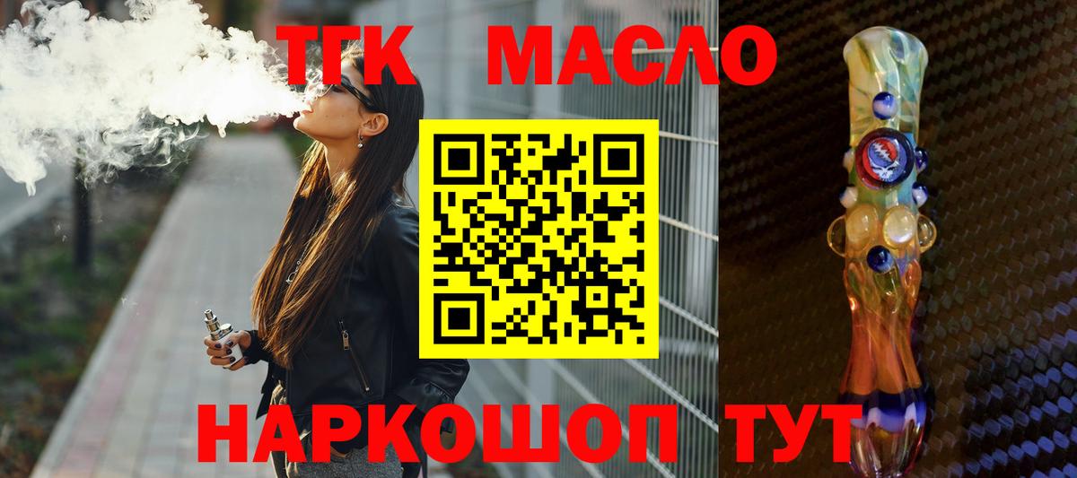 Дистиллят ТГК концентрат Ликино-Дулёво